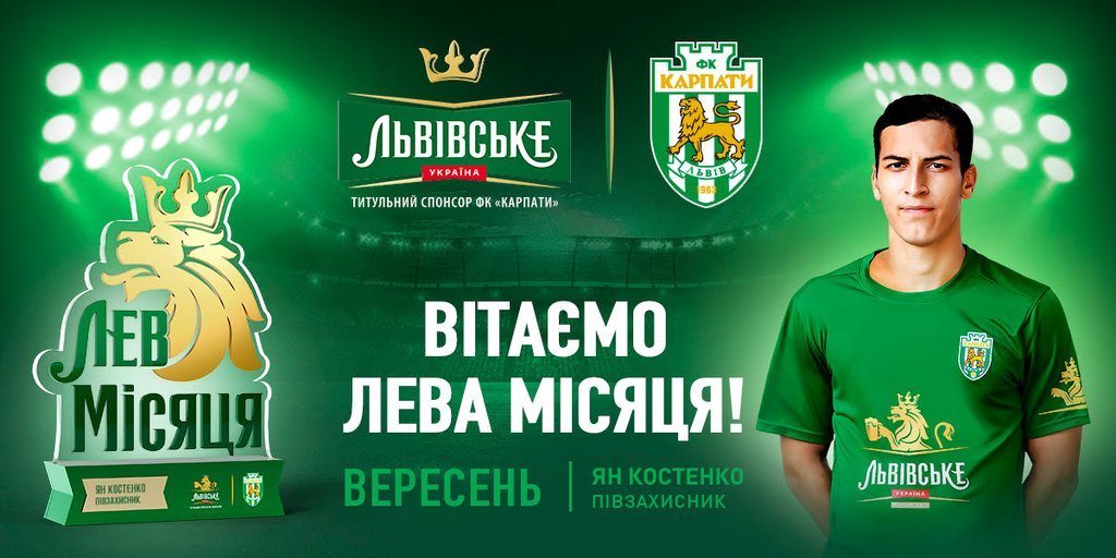 2_Yan_Kostenko_LV_Karpaty_Award_