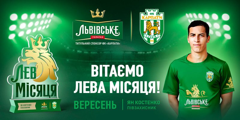 2_Yan_Kostenko_LV_Karpaty_Award_