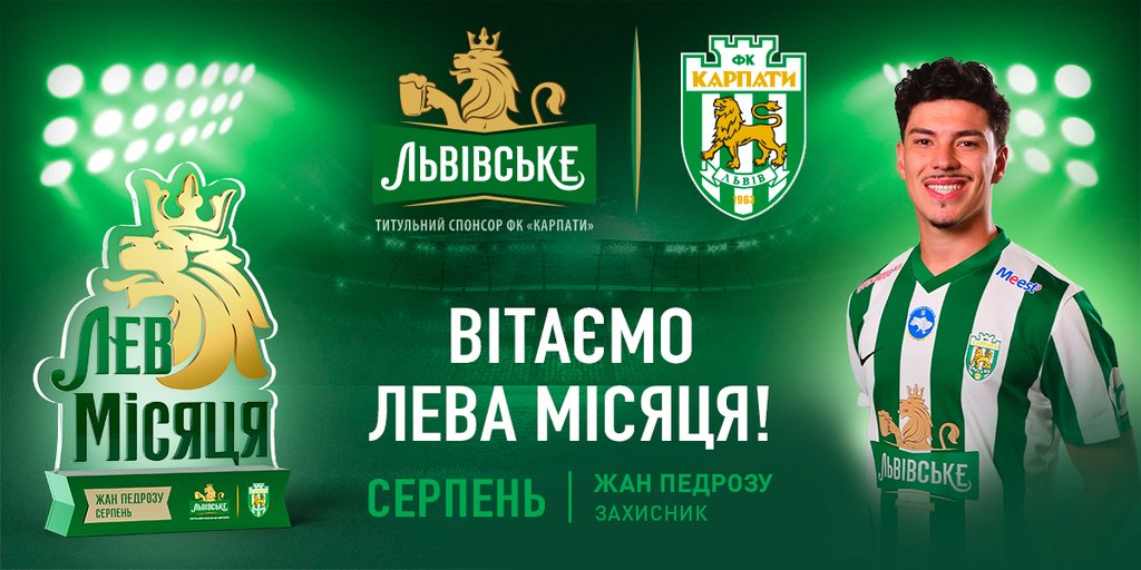 LV_Karpaty_Award_Lion_August_1200x600