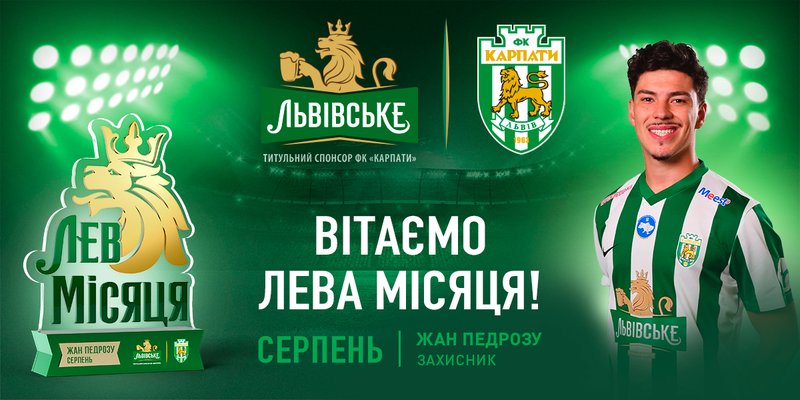 LV_Karpaty_Award_Lion_August_1200x600