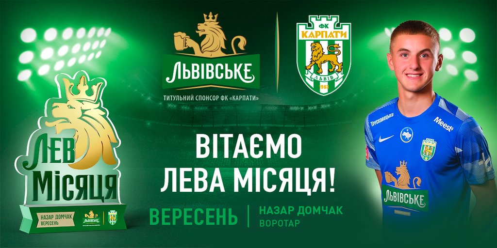 LV_Karpaty_Award_Lion_September_1200x600