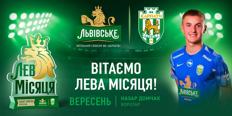 LV_Karpaty_Award_Lion_September_1200x600