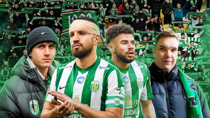 НАВКОЛО ГРИ Шахтар Карпати сайт