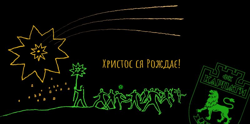 Ся Рождає