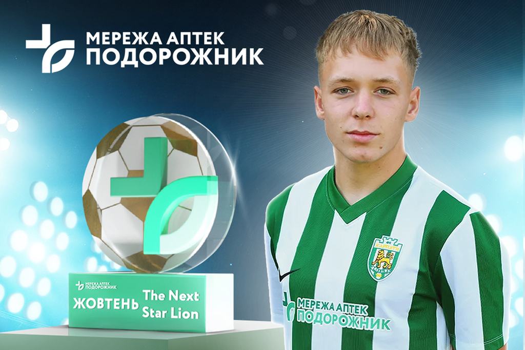 THE NEXT STAR LION сайт